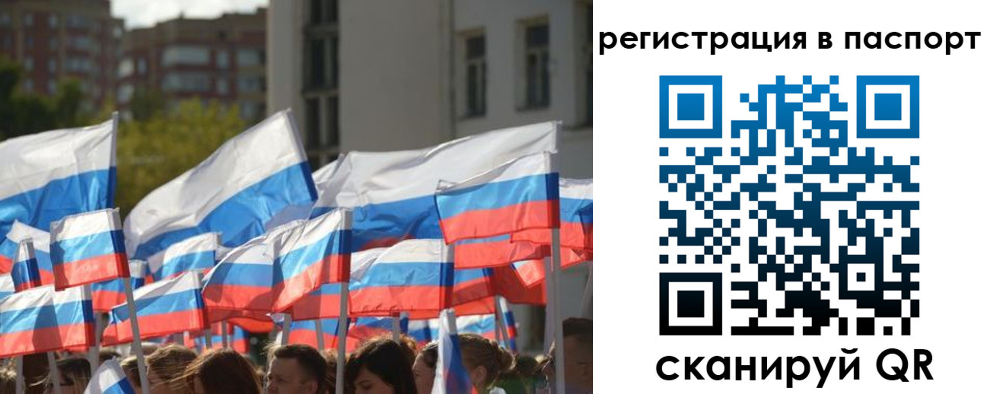 прописка законно в Кондопоге