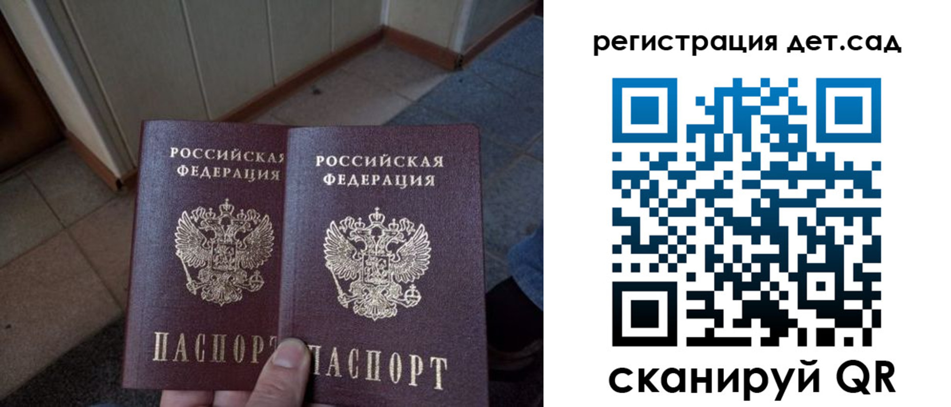 прописка 2025 в Кондопоге