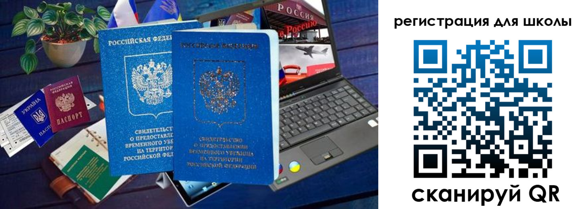 временная прописка в Кондопоге